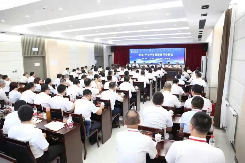 2021年上半年经济运行分析会.jpg